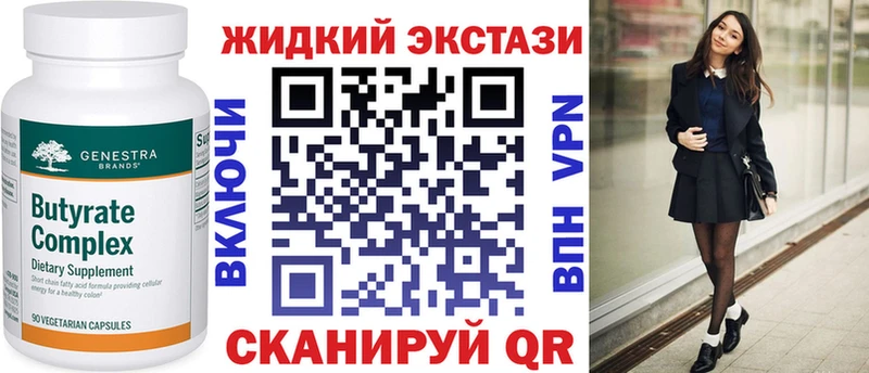 БУТИРАТ оксибутират Стародуб