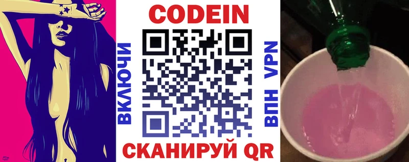 закладки  Стародуб  Кодеиновый сироп Lean напиток Lean (лин) 